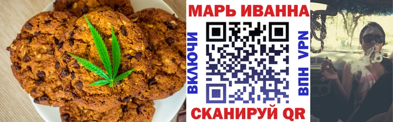 Печенье с ТГК конопля  Коломна 