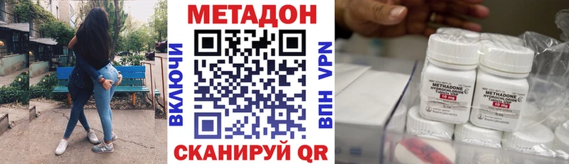 Метадон белоснежный  Коломна 